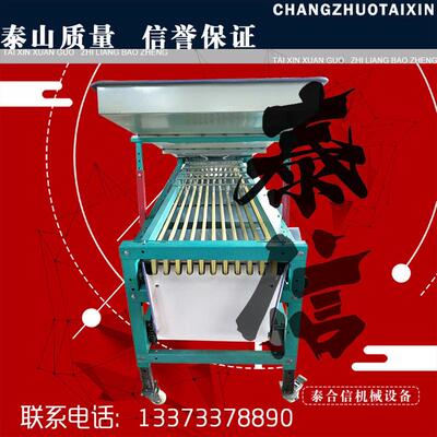 热销泰信牌选机式可调节红枣分级机红枣选果机红枣筛选机骏枣分轨
