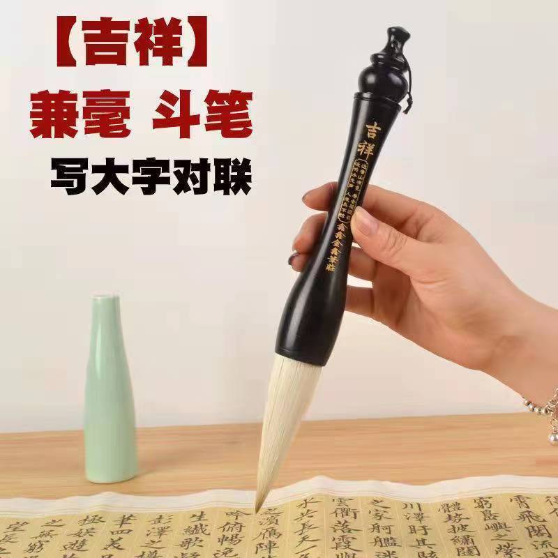 如意狼毫大号大字抓笔斗笔题榜湖笔狼毫提斗毛笔写福字写对联专用