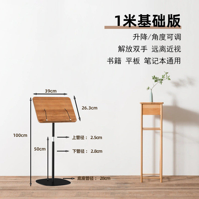 实木阅读绘画夹书器学生儿童阅读架可升降调节背书琴谱支架看书架