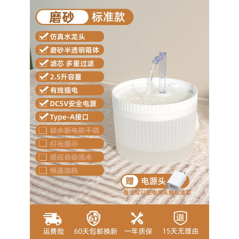 无线充电宠物饮水机喂自动猫咪狗狗自动循环恒温喝智能水器