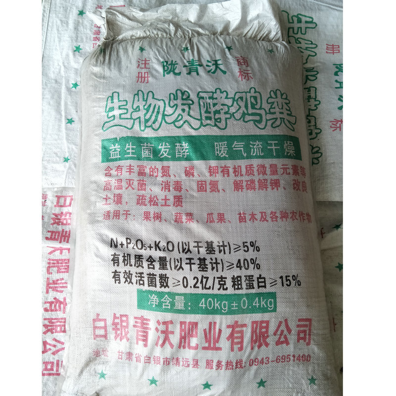 生物发酵鸡粪菌干颗粒鸡粪腐熟果树蔬菜专用有机肥鸡粪肥料