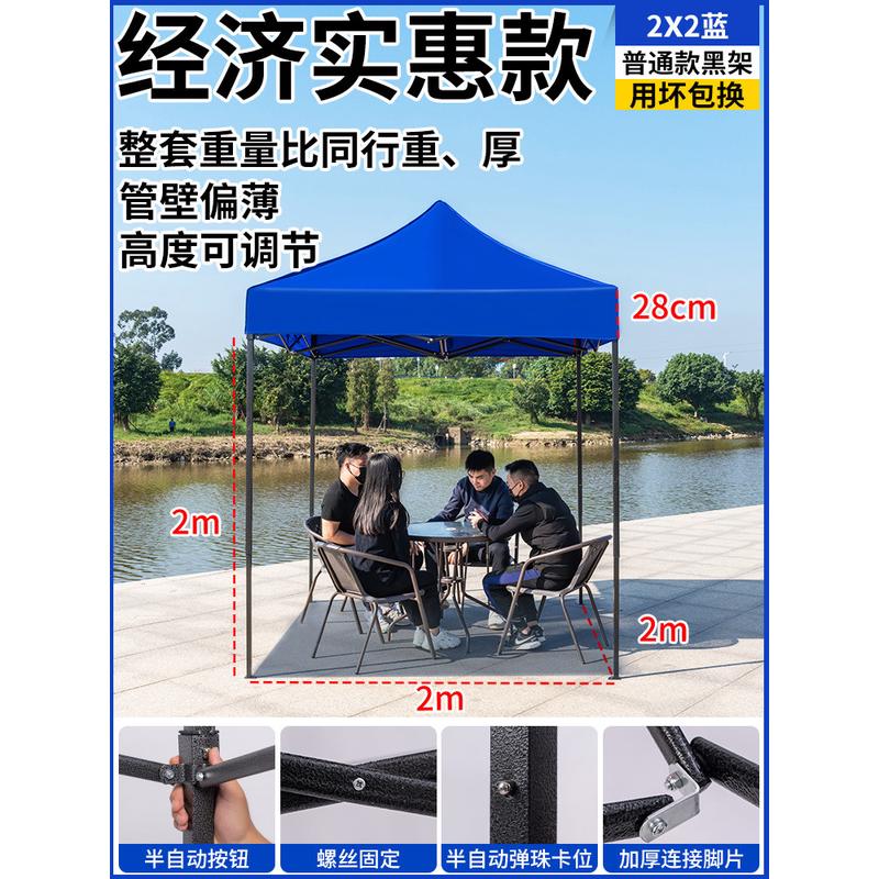 71tx四角防雨帐篷四脚雨棚太阳大伞户外摆摊用遮阳棚遮雨伸缩式折