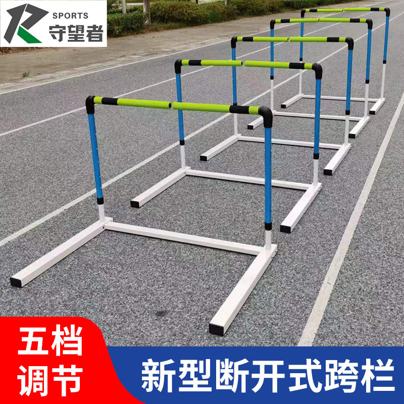 热销安全跨栏架田径专业比赛田径可拆卸断开软式安全跨栏栏架可调
