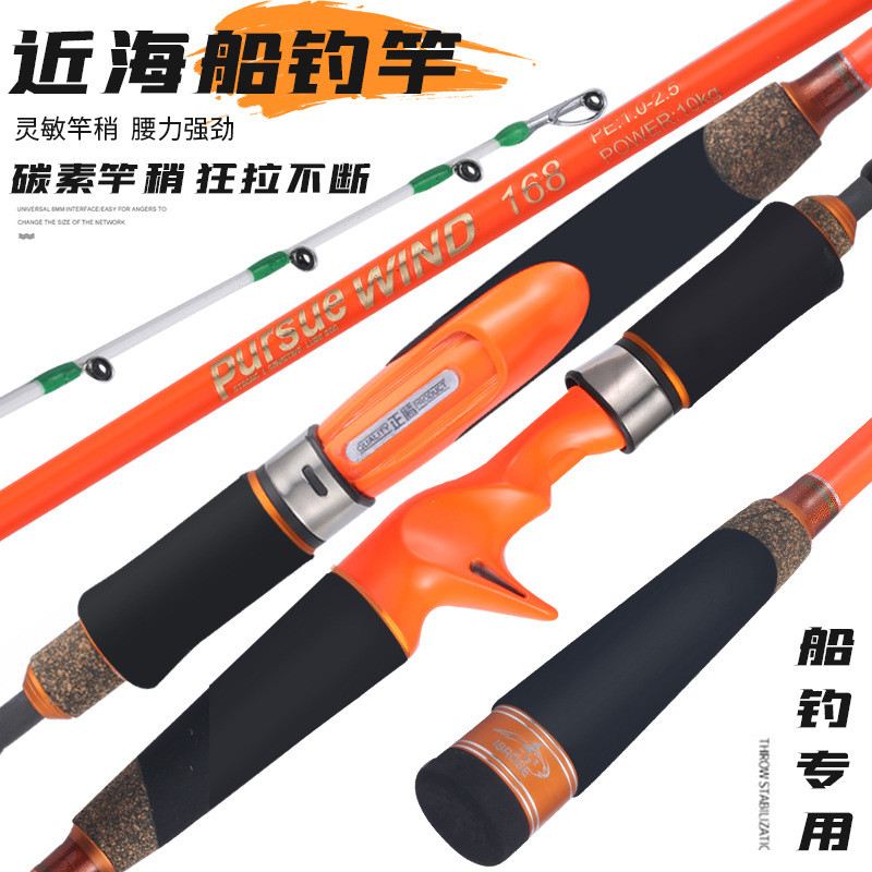 正腾近海船钓竿20-40号白果子竿八爪鱿鱼专用竿铁板竿实心竿稍