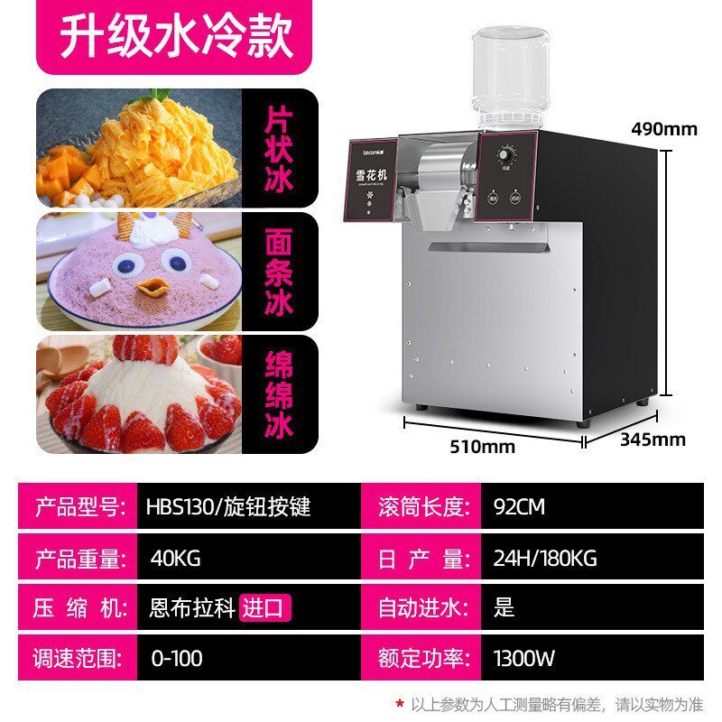 冰雪花制冰机商用韩式沙乐创碎冰机火锅奶茶店绵绵冰机