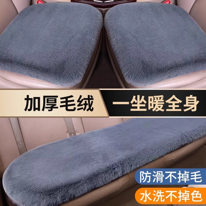 汽车坐垫冬季毛绒单片座椅车载座垫子后排短毛绒四季通用兔毛羊毛