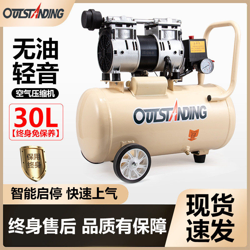 奥突斯空压机800W-30L全铜芯无油静音气泵低噪音压缩机牙科木工用
