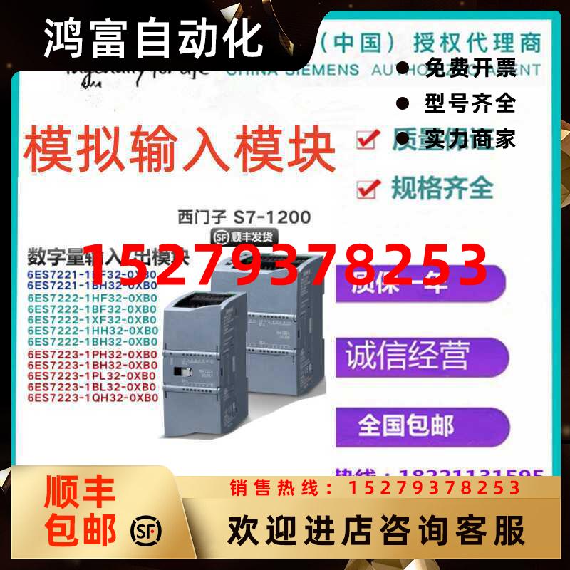 议价6ES7221/7222/7223-1BF/1HF/1HH/1PH/1PL/1BL/1QH32/1BH32-0X