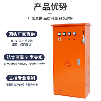 热销现货一级配电箱建筑工地橙色动力柜工程电控柜级户外二三临时