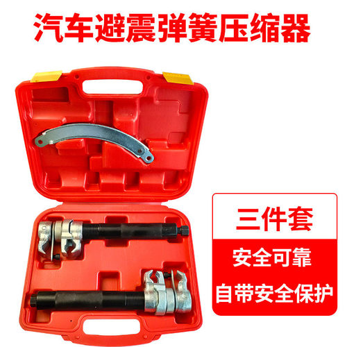 热销汽车爪式减震弹簧压缩器专用工具避震拆卸器减震拆装弹簧卷式
