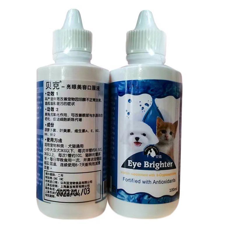 猫亮眼宠物泪痕液狗狗泪痕液100ml犬贝克通用狗狗比熊博