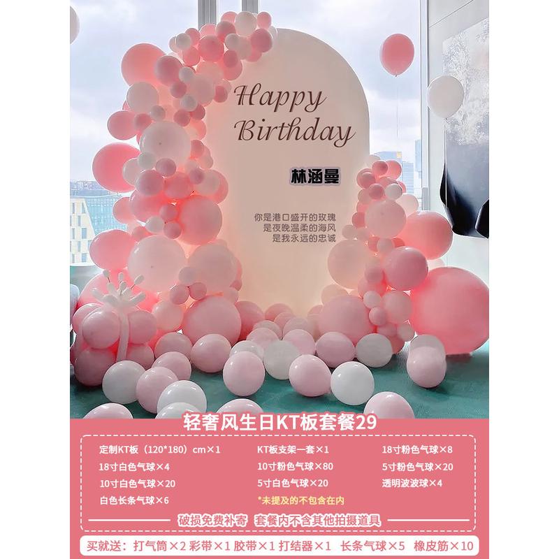 18岁女孩成人礼生日布置气球装饰场景派对网红宴会场kt板背景墙
