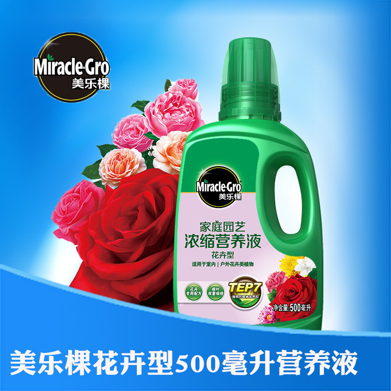 美乐棵花卉500毫升营养液10瓶/箱欢迎批发