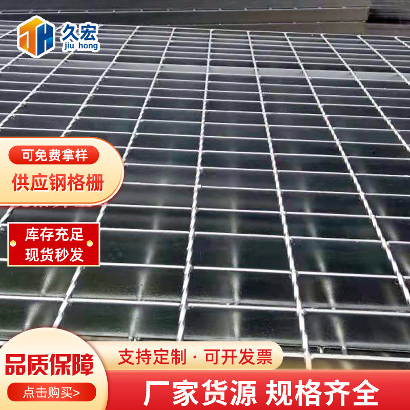 厂家供应热镀锌钢格板 Q235材质不锈钢排水齿形平台踏步钢格栅板