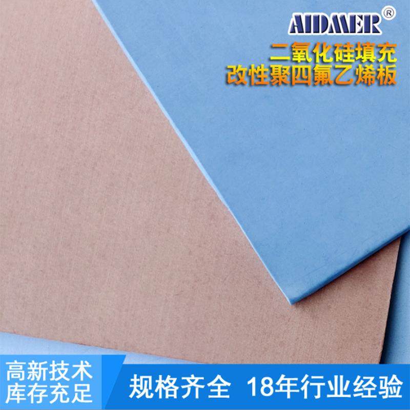 纤聚四氟乙烯板ptfe板铁氟龙板石墨碳纤填充板玻改性改性板厂家,橡塑材料及制品,PP板,淘宝优惠券,粉丝福利购,淘宝优惠卷