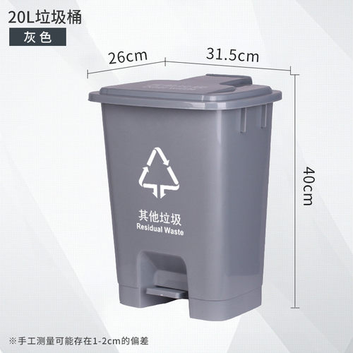 zb6m15l20l30脚踩分类垃圾桶大容量家用厨房带盖脚踏式大号商用废