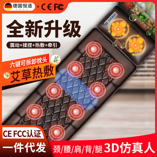 腰部颈椎智能按摩床垫坐垫靠垫电动家用多功能按摩器过年礼物品