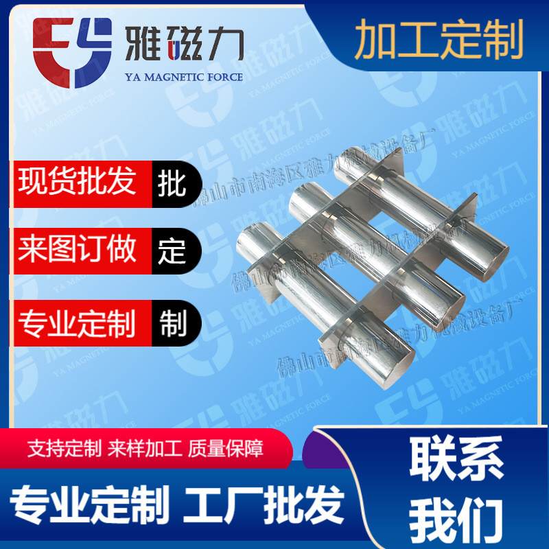 热销供应304多管不锈钢磁力架除铁架12000高斯强磁架