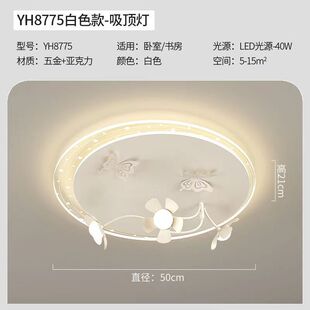 网红花朵吸顶灯奶油风主卧室灯现代简约温馨浪漫女孩儿童书房灯具