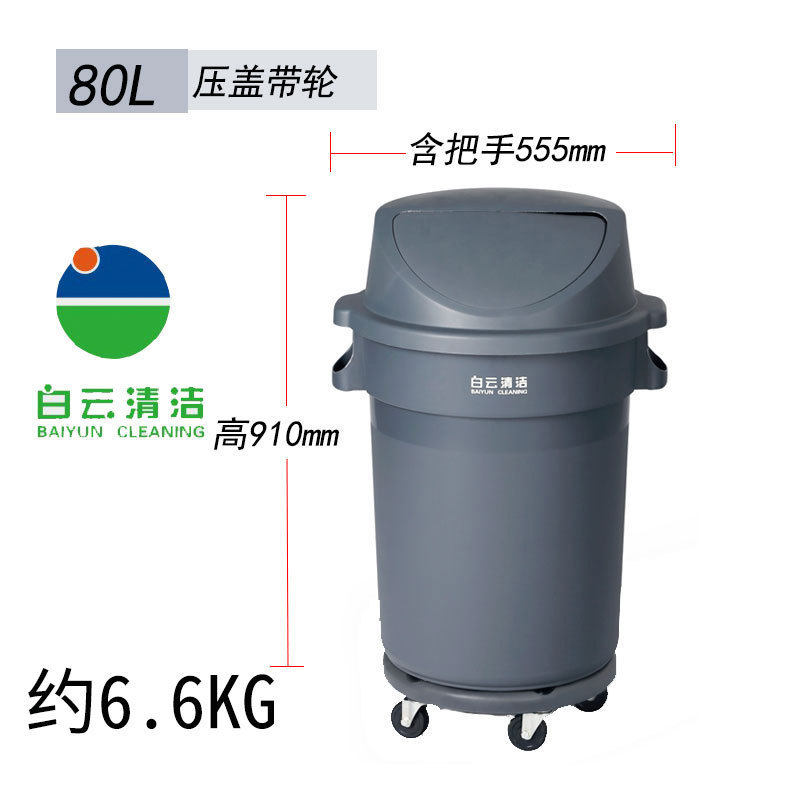 大垃圾桶带盖有盖带轮塑料轮子圆形大号环加厚卫简约室外商用户外