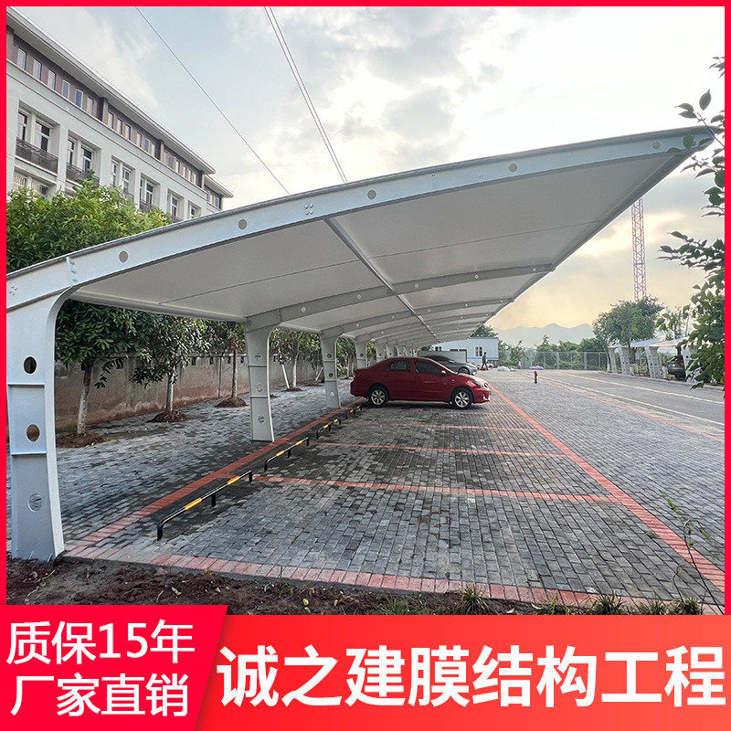 7字形膜结构停车棚电动车遮阳蓬棚自行车雨篷新型材料质保15年