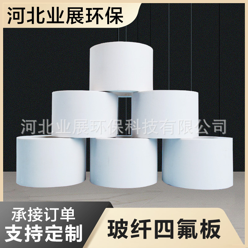 玻四四氟板聚四氟乙烯玻纤板纤氟玻纤板四氟楼梯板车削板模压板