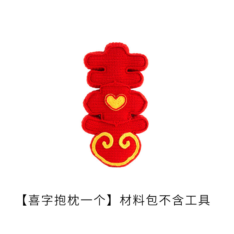 苏苏姐家制作家有喜中式抱枕毛线团diy吾棉钩针编织材料包