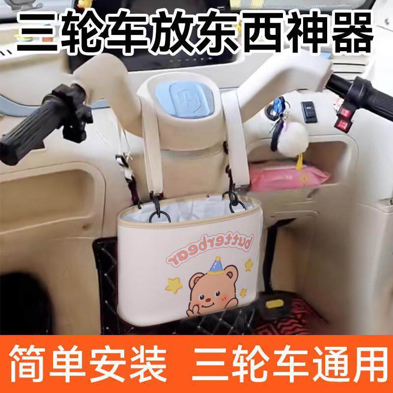 三轮车放东西神器座椅后背收纳袋收纳置物物挂袋挂包装饰用品厂家