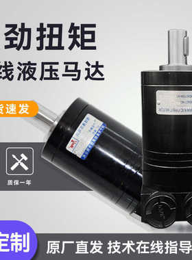 摆线液压马达OMM20/32/40/50体积小扫地车摆线液压油马达BMM系列