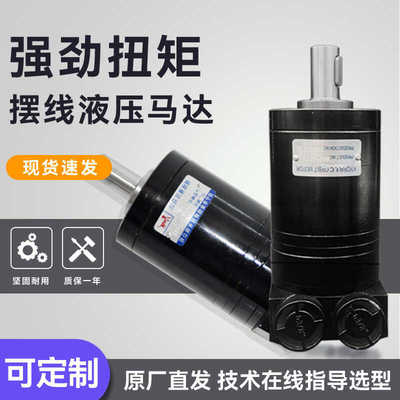 摆线液压马达OMM20/32/40/50体积小扫地车摆线液压油马达BMM系列