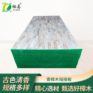 厂家供应实木指接板香樟木板材香樟集成板防潮去异味香樟木板材