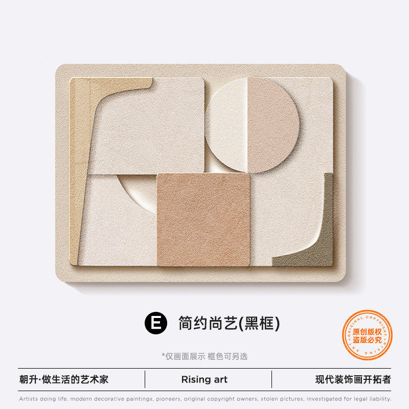 奶油侘寂风抽象几何电表箱遮挡装饰画极简高档配电箱挂画弱电箱画