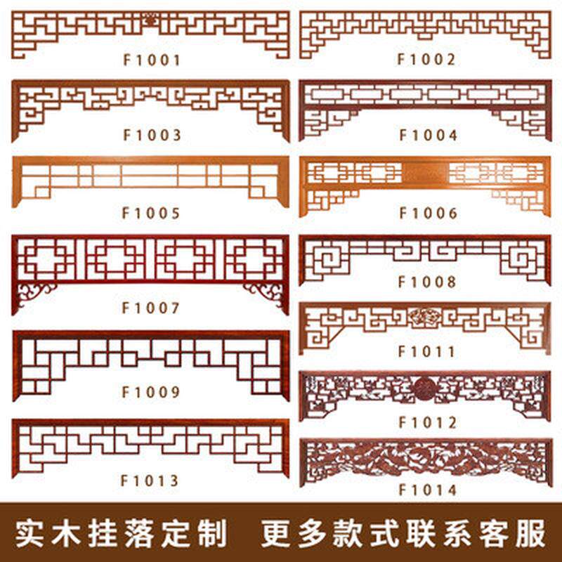 东阳雕花实木花格挂落中式长廊过道垭口门楣梁托装饰玄关倒挂楣子