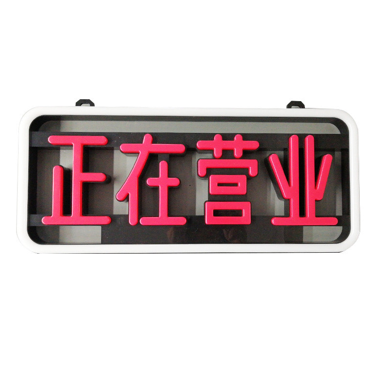 开业标志灯牌定制发光led灯牌创意霓虹灯字母logo装饰广告牌