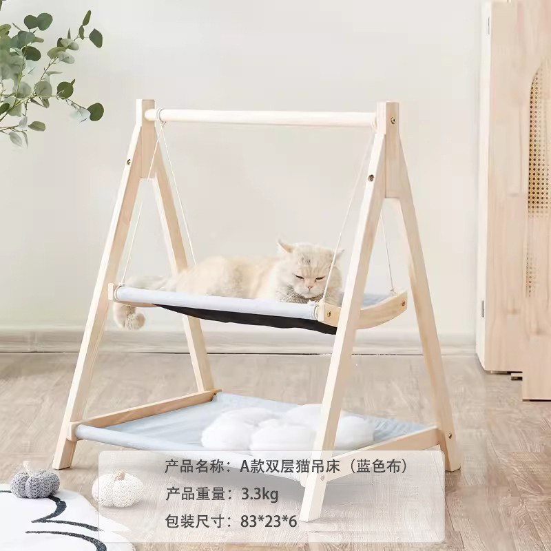 宠物离地双层猫吊床猫秋千床可拆洗猫窝四季通用床实木小型犬狗床