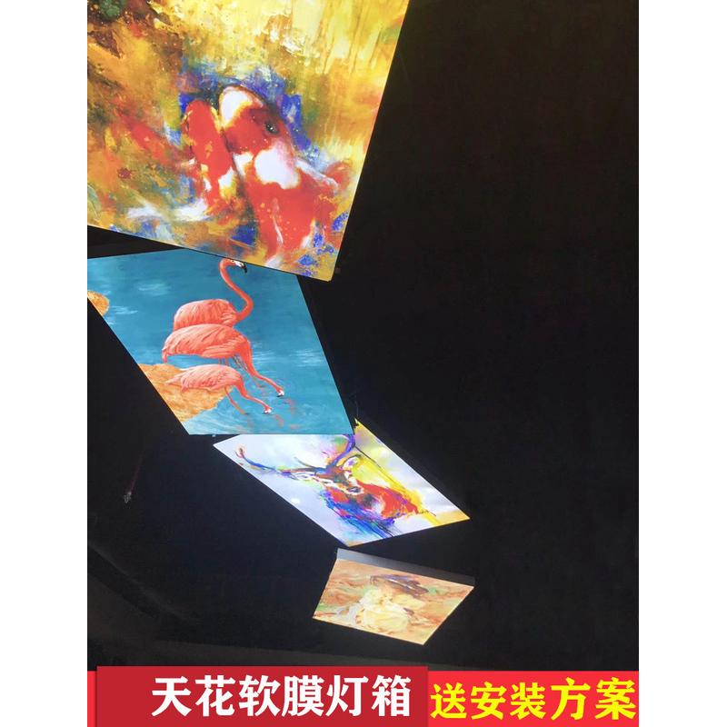 装饰软膜天花吊顶卡布灯箱led工程室内广告天花灯箱uv软膜灯箱