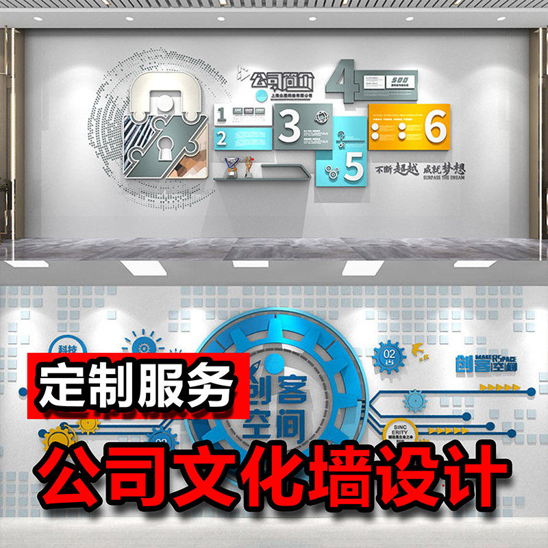 64n公司企业文化墙办公室长廊校园宣传公示栏团队设计图方案效果