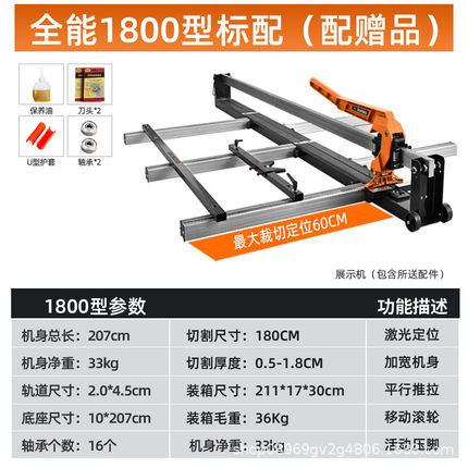 全能瓷砖切割机推刀大板砖推划刀岩板大手机1.5米1.8米16001800