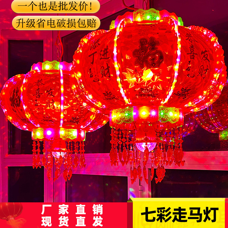2025年新款七彩旋转灯笼阳台大门口灯笼一对新年灯笼旋转走马灯