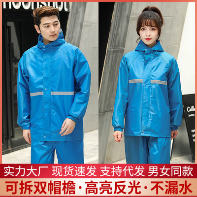 雨衣雨裤套装分体式男款女防暴雨外卖骑手单人长款全身电动车雨披