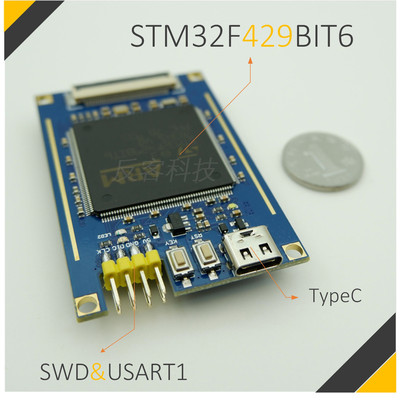 STM32F429核心板 STM32开发板  STM32小系统板 STM32F429BIT6