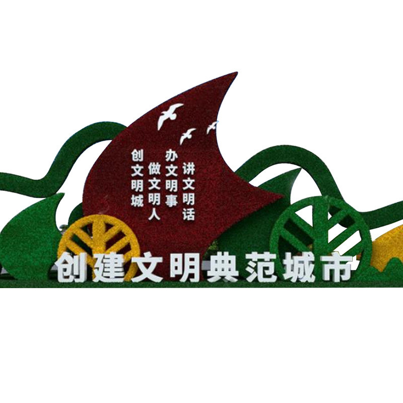 文明仿真绿雕工艺品主题绿雕造型户外景区花海大型网红绿雕景观