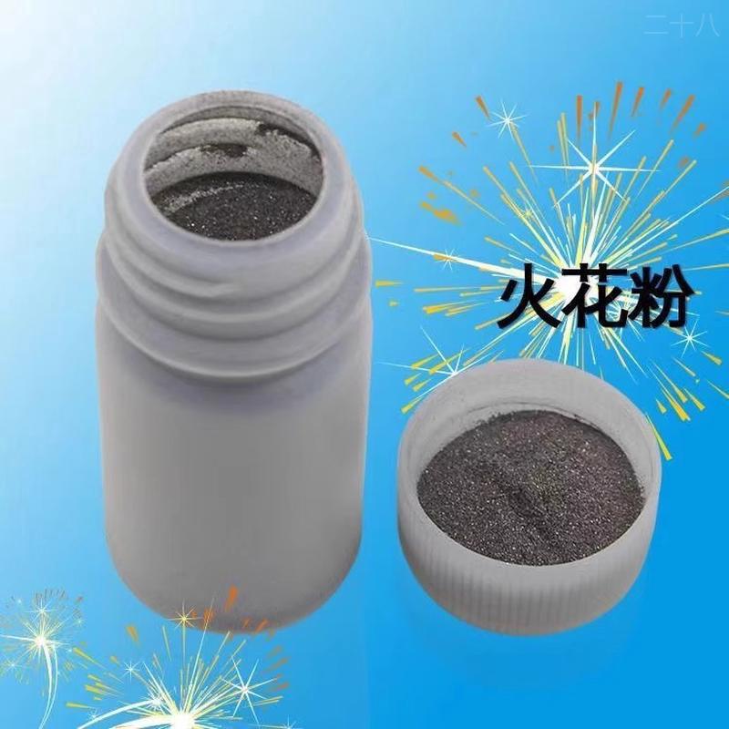 火花粉闪光粉火星粉火类魔术舞台魔术道具引火燃料颗粒酒吧节日