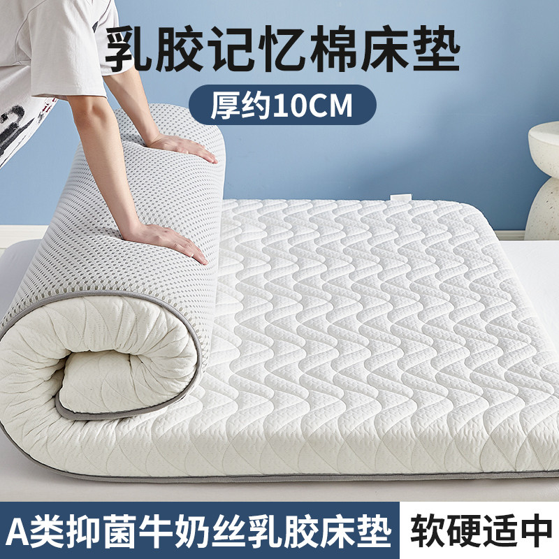 学生记忆棉床垫软垫家用卧室宿舍乳胶单人加厚榻榻米海绵秋冬褥子