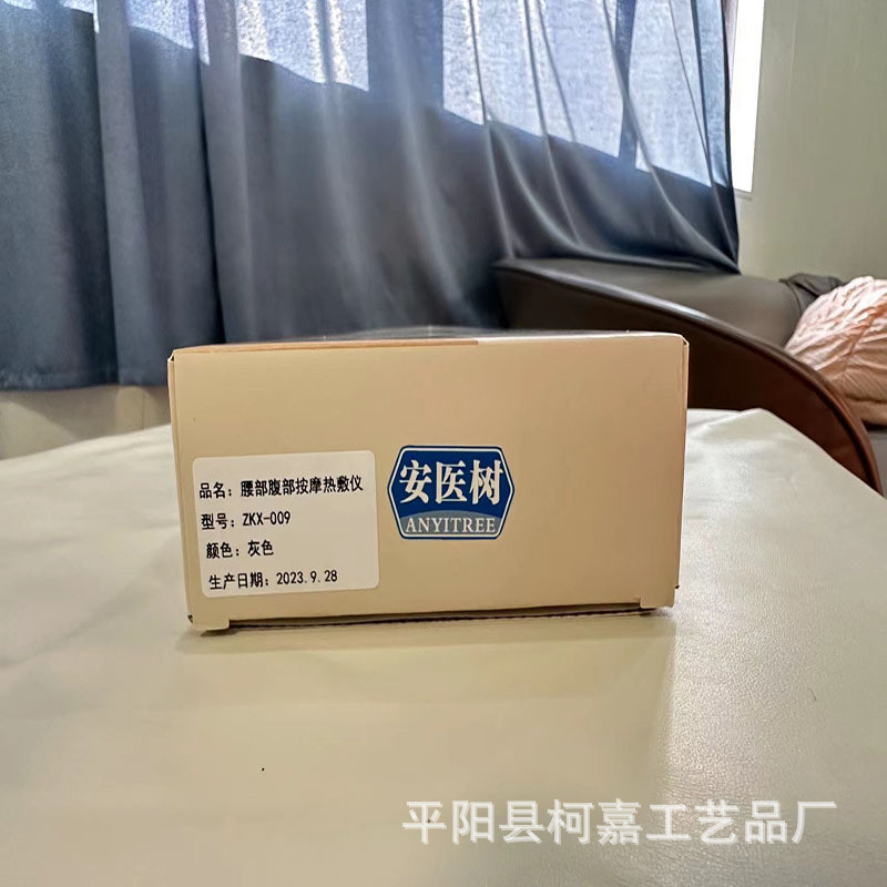 热销按摩器新款腹部按摩器加热震动肚子按摩器脉冲腰带按摩仪理疗