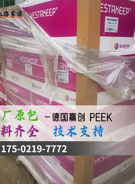 热销汽车应用peek固创德赢赛vestakeep4000cc20陶纤20%热稳定耐化