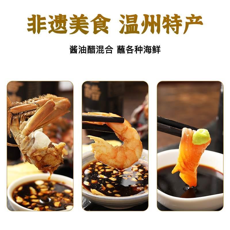 温州酱油醋调味白灼酒席醋蘸海鲜卤味大闸蟹虾醋2瓶装260ml