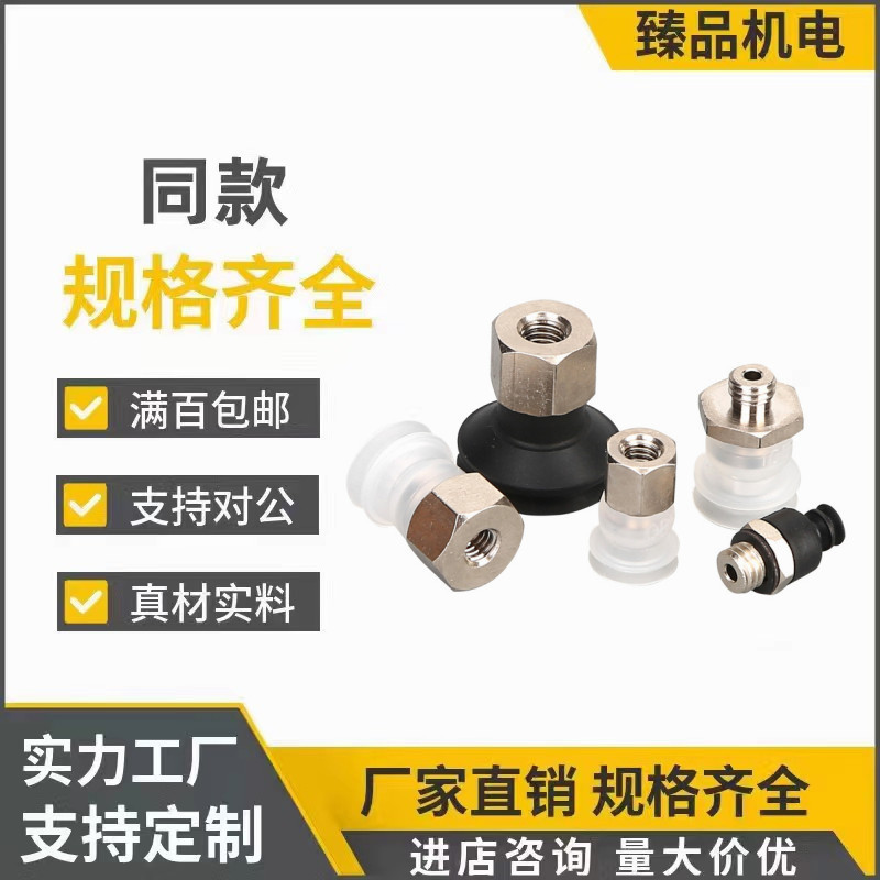 精密型真空吸盘风琴型J-WEY62-d4/d6/d8/d10/d13/d16-51/52/53/54