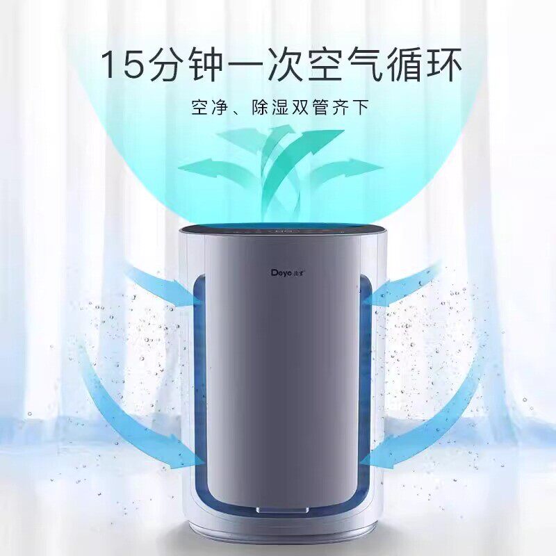 德业抽湿器-u20a3除湿机家用静音卧室客厅空气净化家用除甲醛dyd