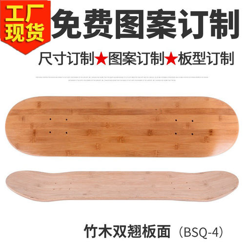 电动板面长板舞板冲浪板双翘滑板专业板小鱼板竹木玻纤厂家直销